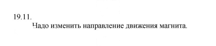 Скан решения номера 11