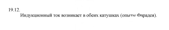 Скан решения номера 12