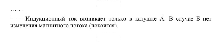 Скан решения номера 13