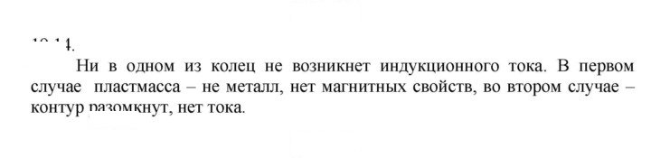 Скан решения номера 14