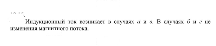 Скан решения номера 15