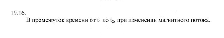 Скан решения номера 16