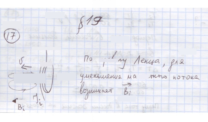 Скан решения номера 17