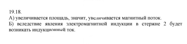 Скан решения номера 18