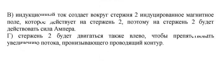 Скан решения номера 18