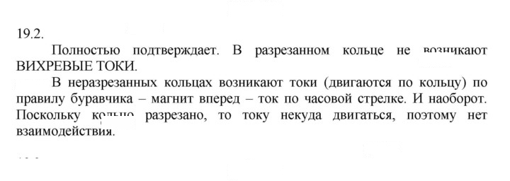 Скан решения номера 2