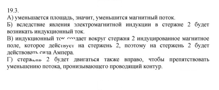 Скан решения номера 3