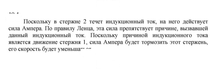 Скан решения номера 4