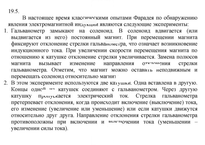 Скан решения номера 5