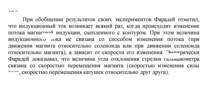 Скан решения номера 6