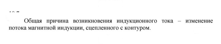 Скан решения номера 7