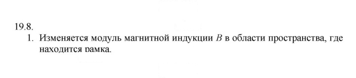 Скан решения номера 8