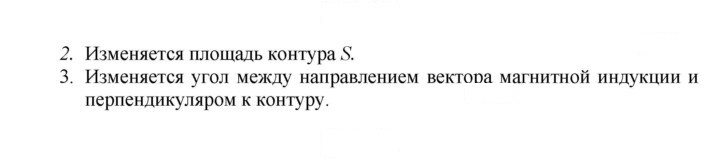 Скан решения номера 8