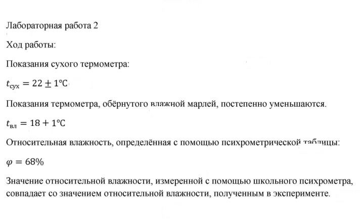 Скан решения номера 2