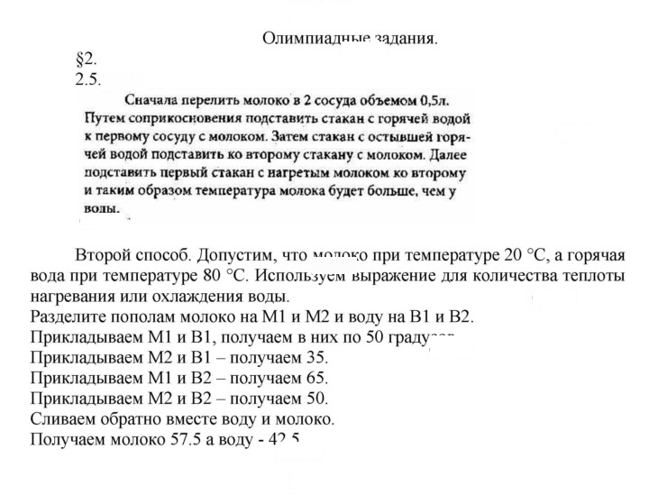 Скан решения номера 5