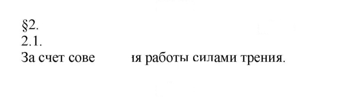 Скан решения номера 1