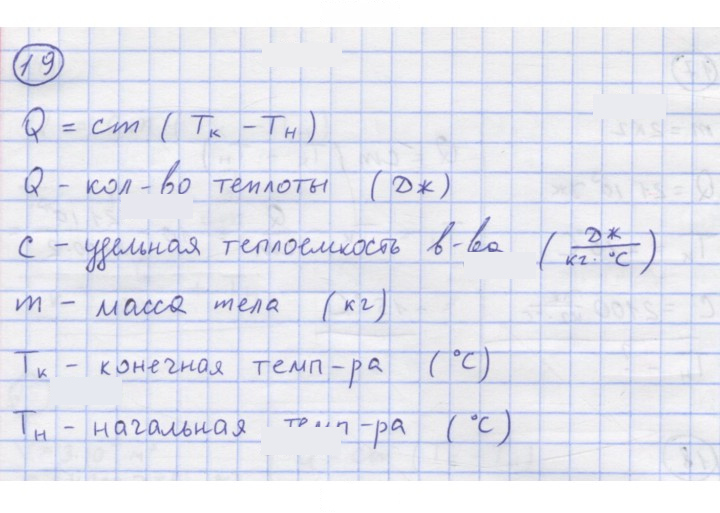 Скан решения номера 19