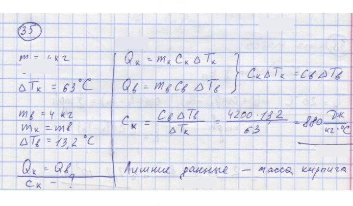Скан решения номера 35
