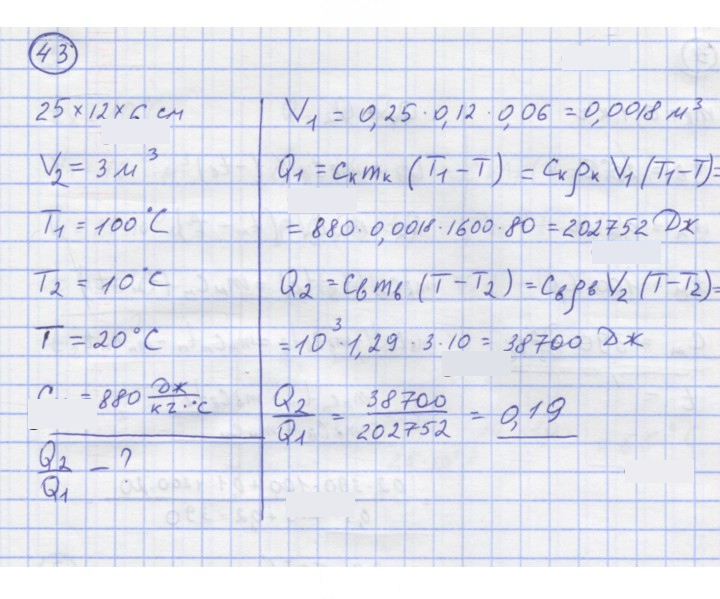 Скан решения номера 43