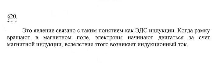 Скан решения номера 1