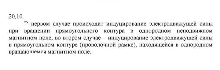 Скан решения номера 10