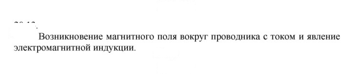 Скан решения номера 13