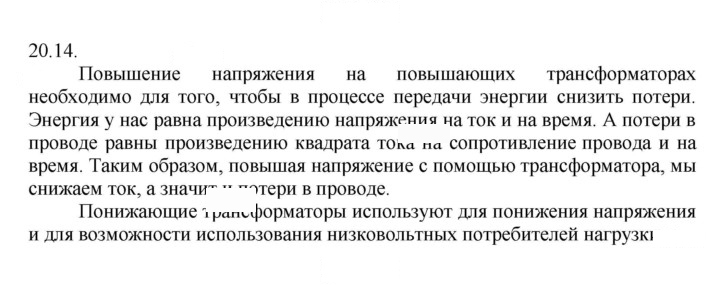 Скан решения номера 14