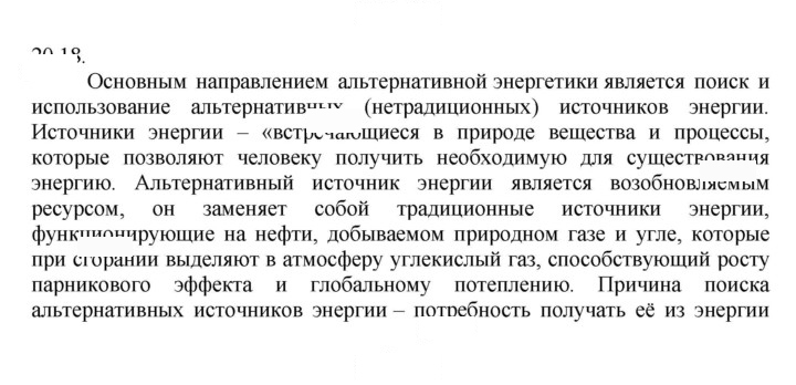 Скан решения номера 18