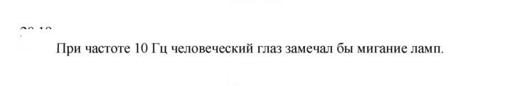 Скан решения номера 19