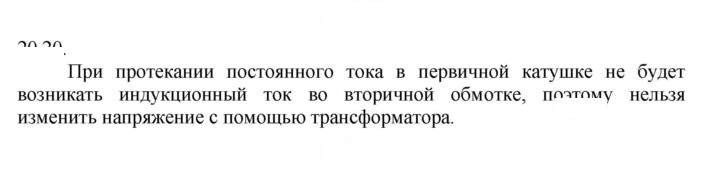 Скан решения номера 20