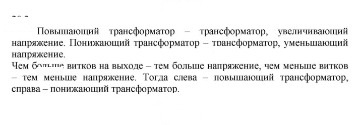 Скан решения номера 3