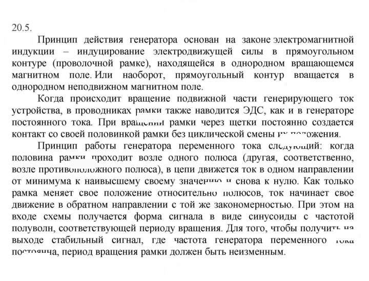 Скан решения номера 5