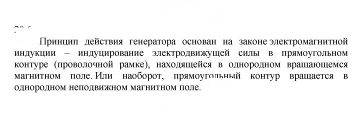 Скан решения номера 6