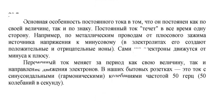 Скан решения номера 7