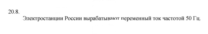 Скан решения номера 8
