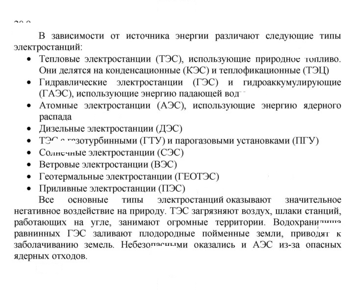 Скан решения номера 9