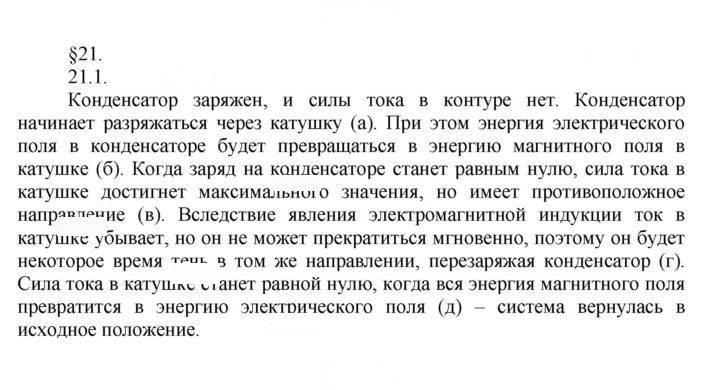 Скан решения номера 1