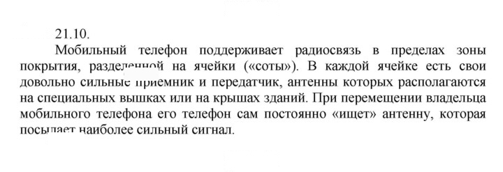 Скан решения номера 10