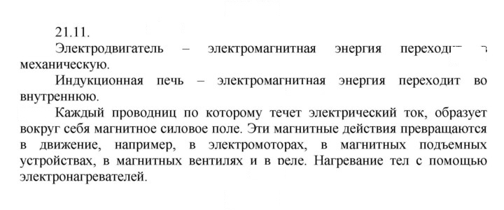 Скан решения номера 11