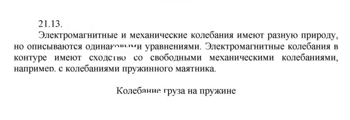 Скан решения номера 13