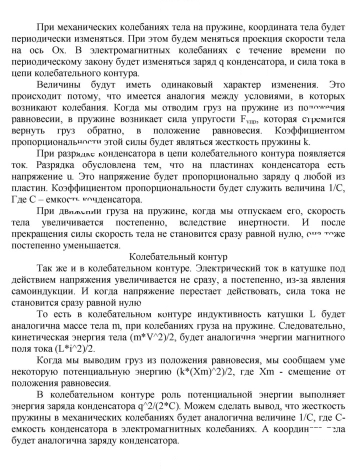 Скан решения номера 13