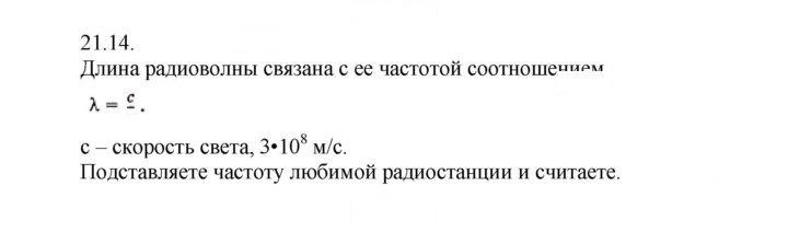 Скан решения номера 14