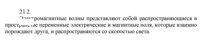 Скан решения номера 2