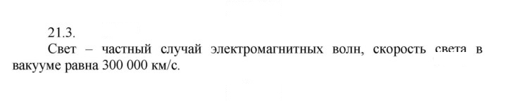 Скан решения номера 3
