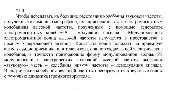 Скан решения номера 4