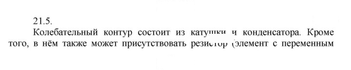 Скан решения номера 5