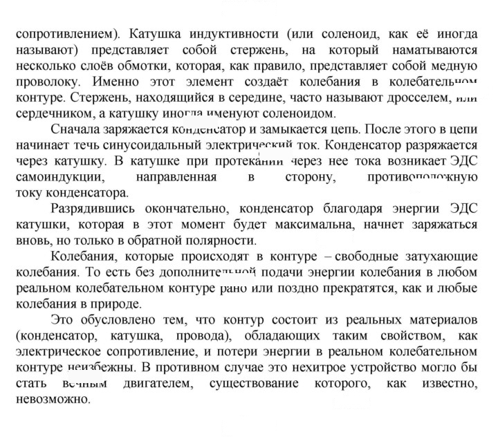 Скан решения номера 5