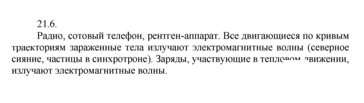 Скан решения номера 6