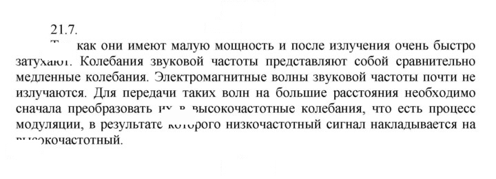 Скан решения номера 7