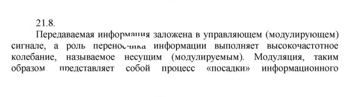 Скан решения номера 8
